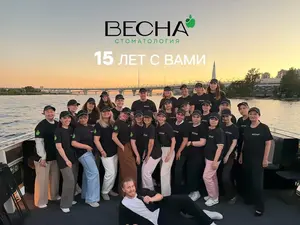 Стоматологии «Весна» - 15 лет